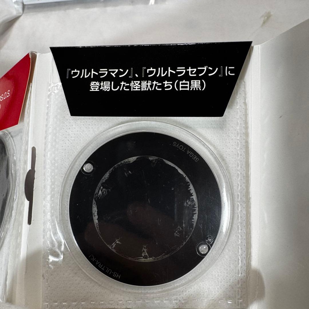 プラネタリウム　ホームシアター　クラシック　ウルトラマン