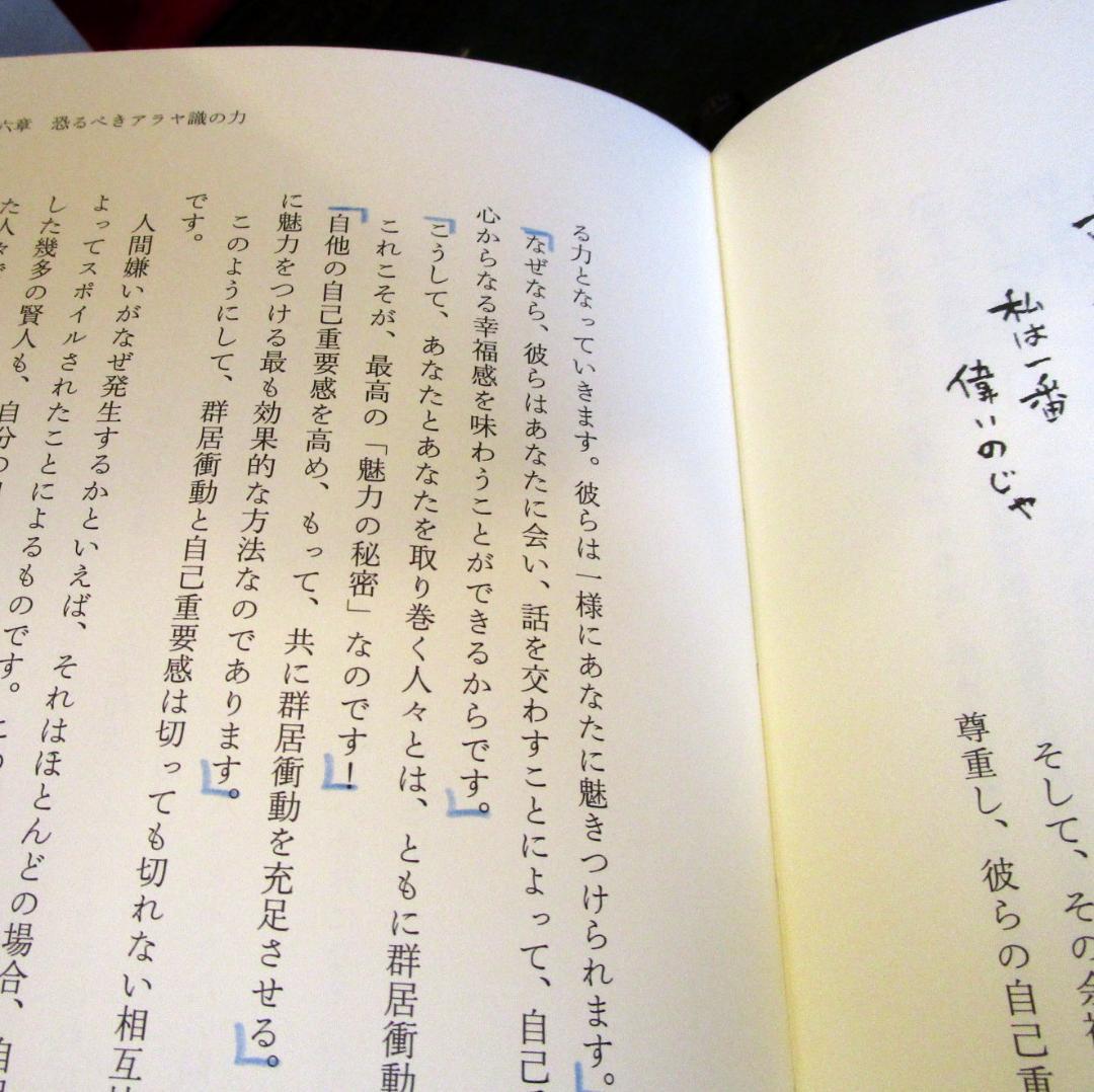 人蕩し術