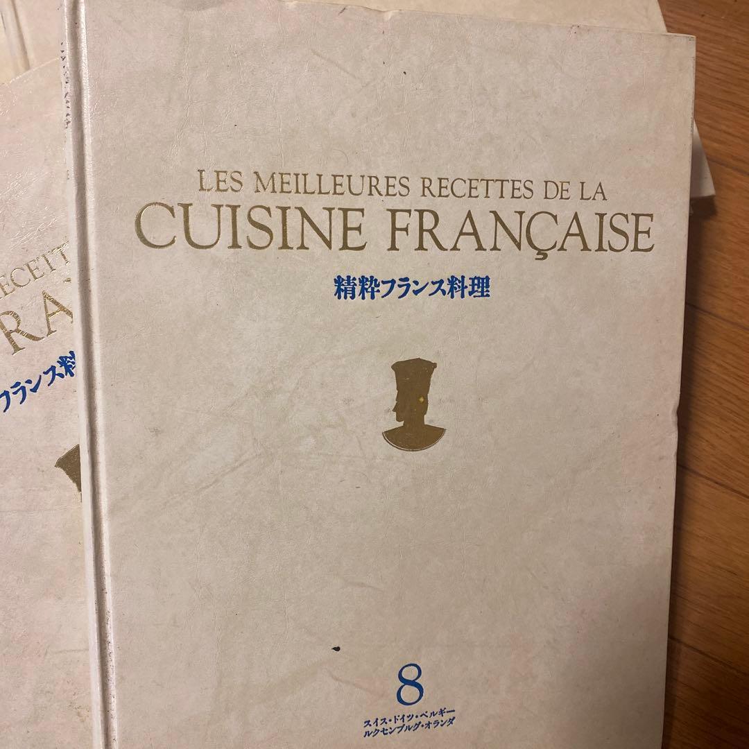 精枠フランス料理