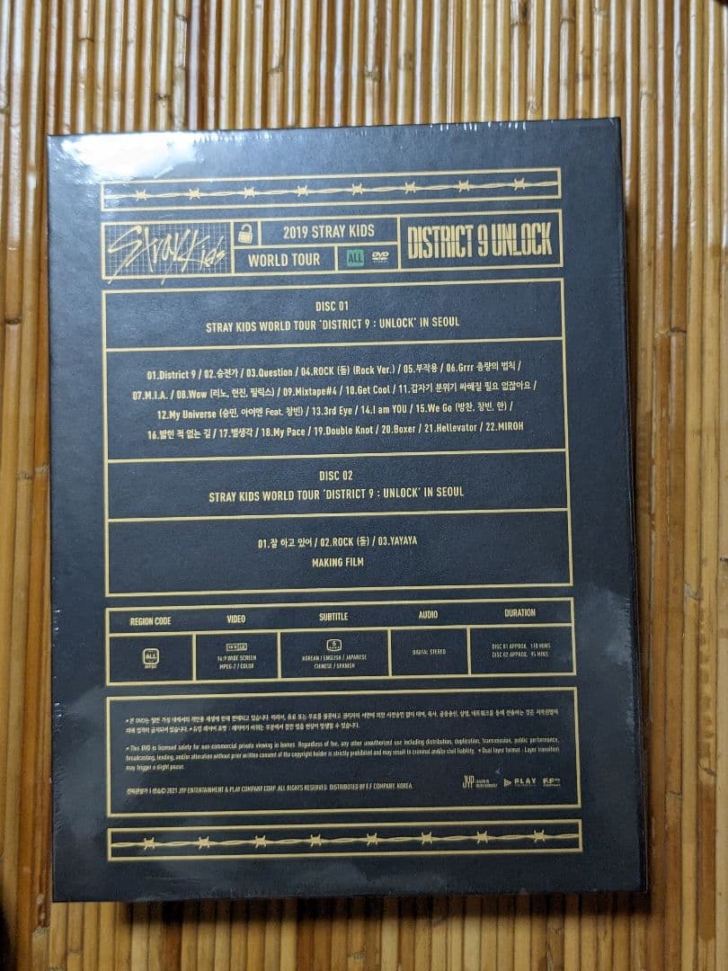 straykids スキズ District 9 DVD 未開封