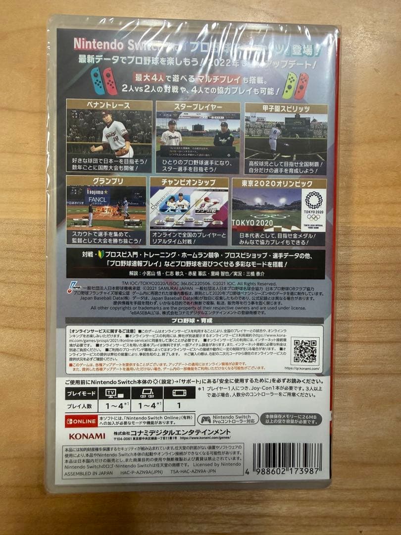 【新品未開封】プロ野球スピリッツ2021 グランドスラム Switch版