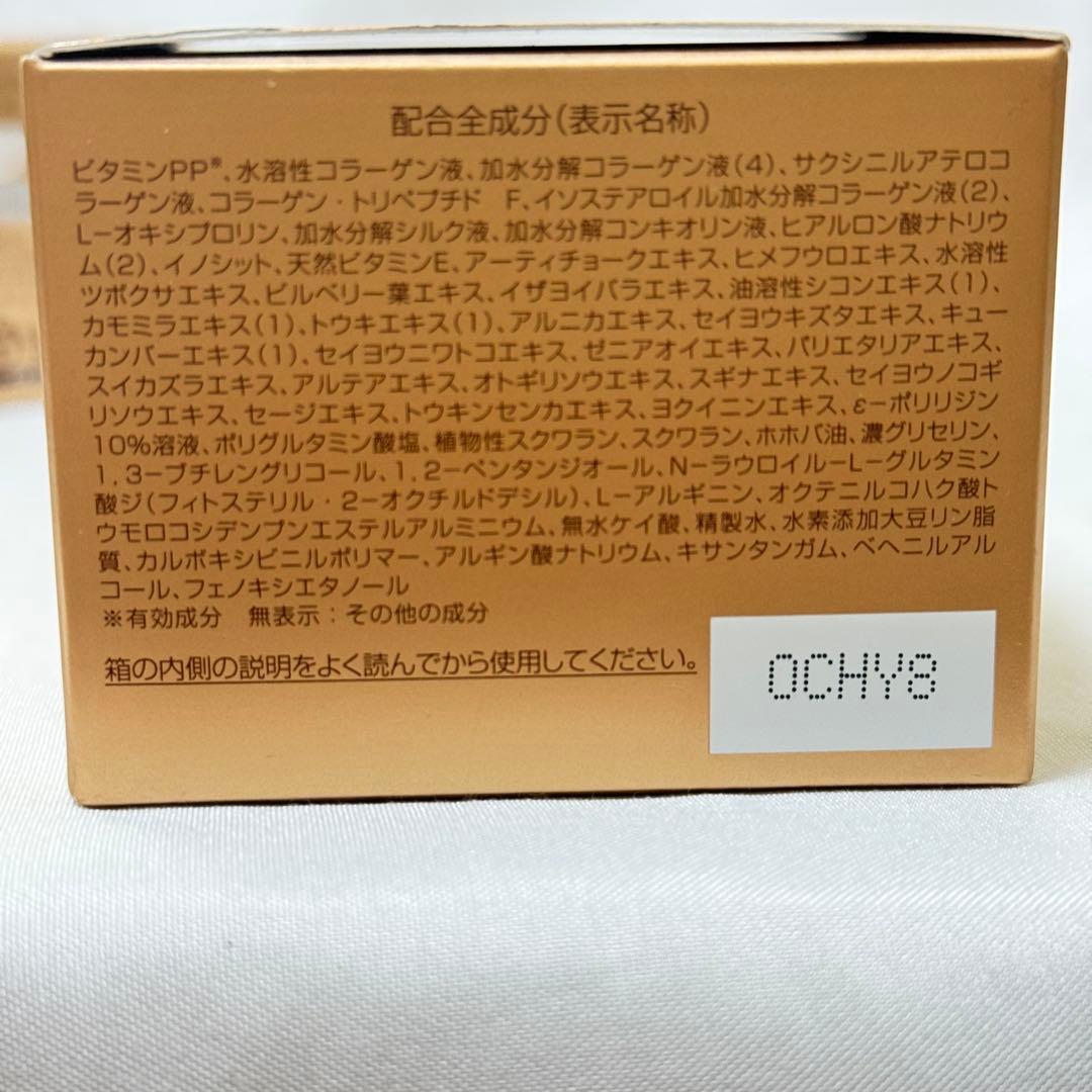 パーフェクトワン薬用リンクルストレッチジェル50g 2個（未開封）