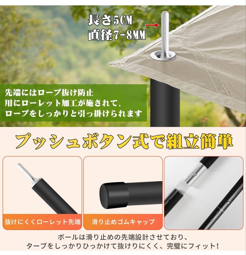 【セット販売】タープ 3mx4m &ポール 総長250cm 2セット入り