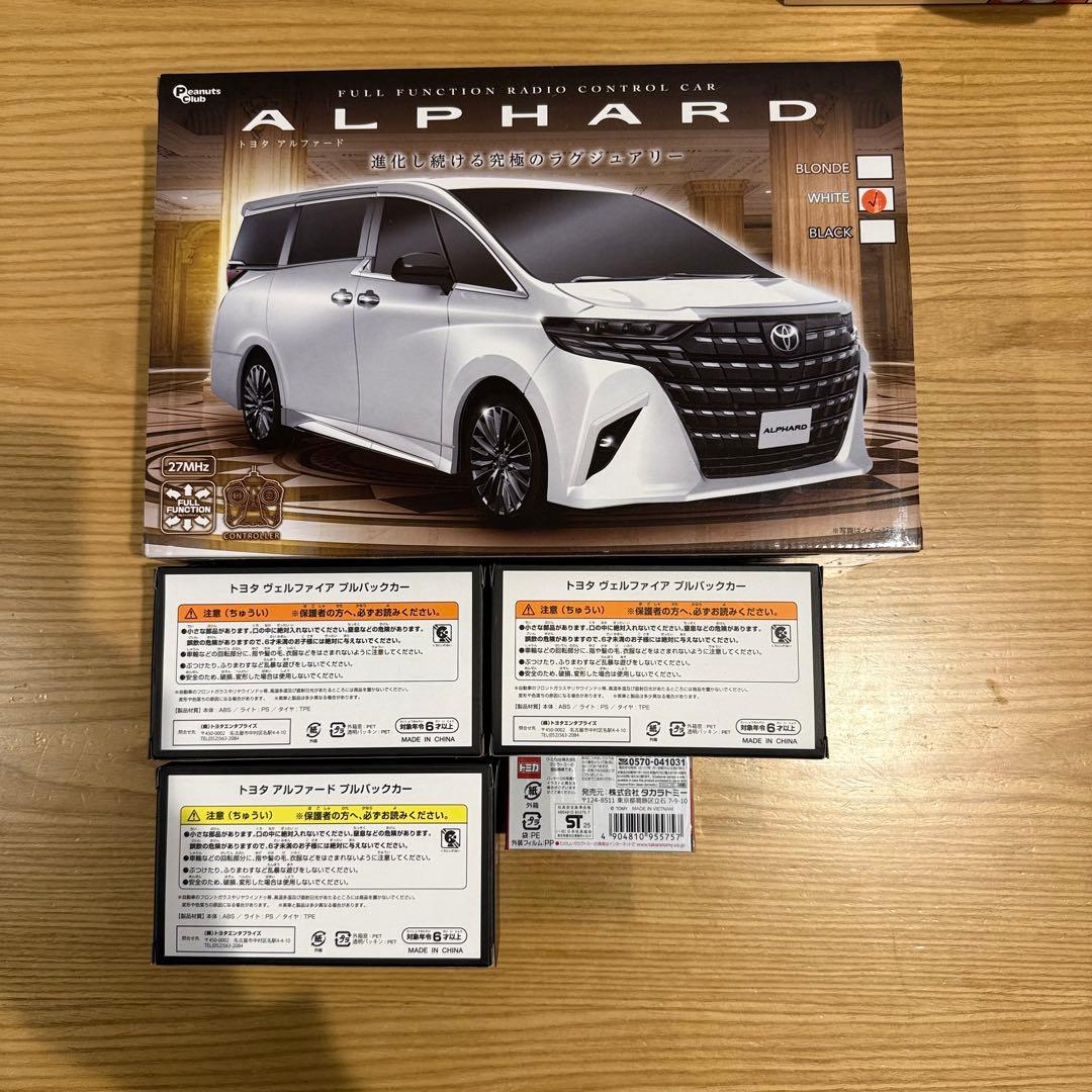 【早い者勝ち】アルファード　ヴェルファイア　トミカ　まとめ売り
