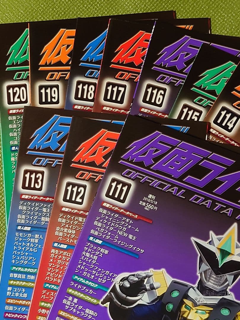 仮面ライダーOFFICIAL DATA FILE 全巻＋専用ファイル13冊セット