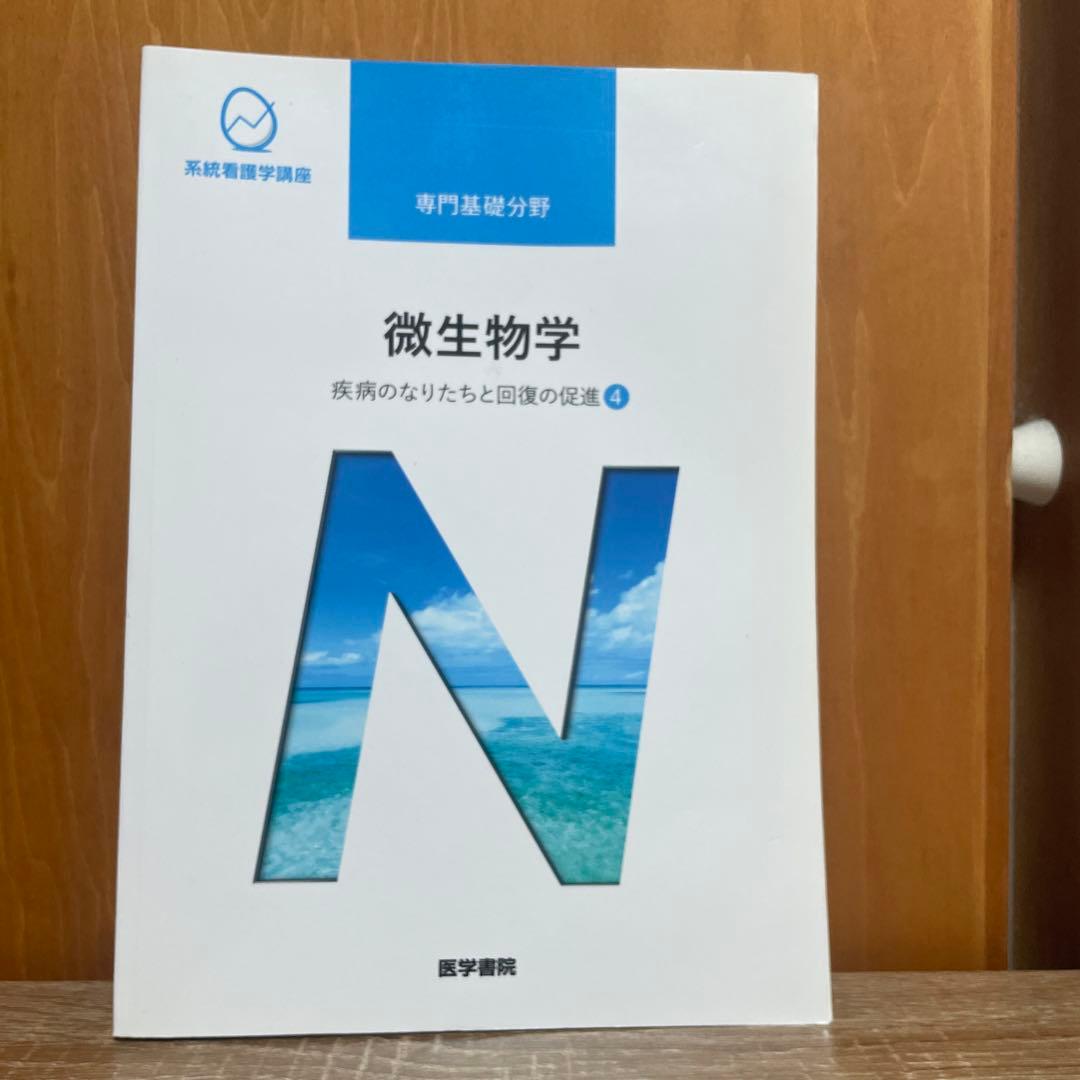 系統看護学講座 専門分野 　まとめ売り　バラ売り可