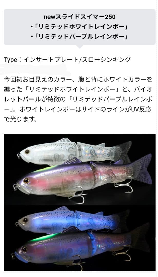 【deps】 SLIDE SWIMMER 250 2個セット　キープキャスト限定