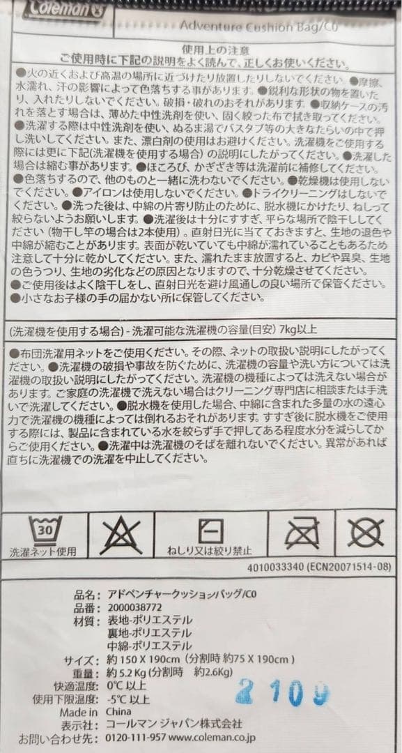 Coleman コールマン 寝袋 アドベンチャークッションバッグ /C0 ②