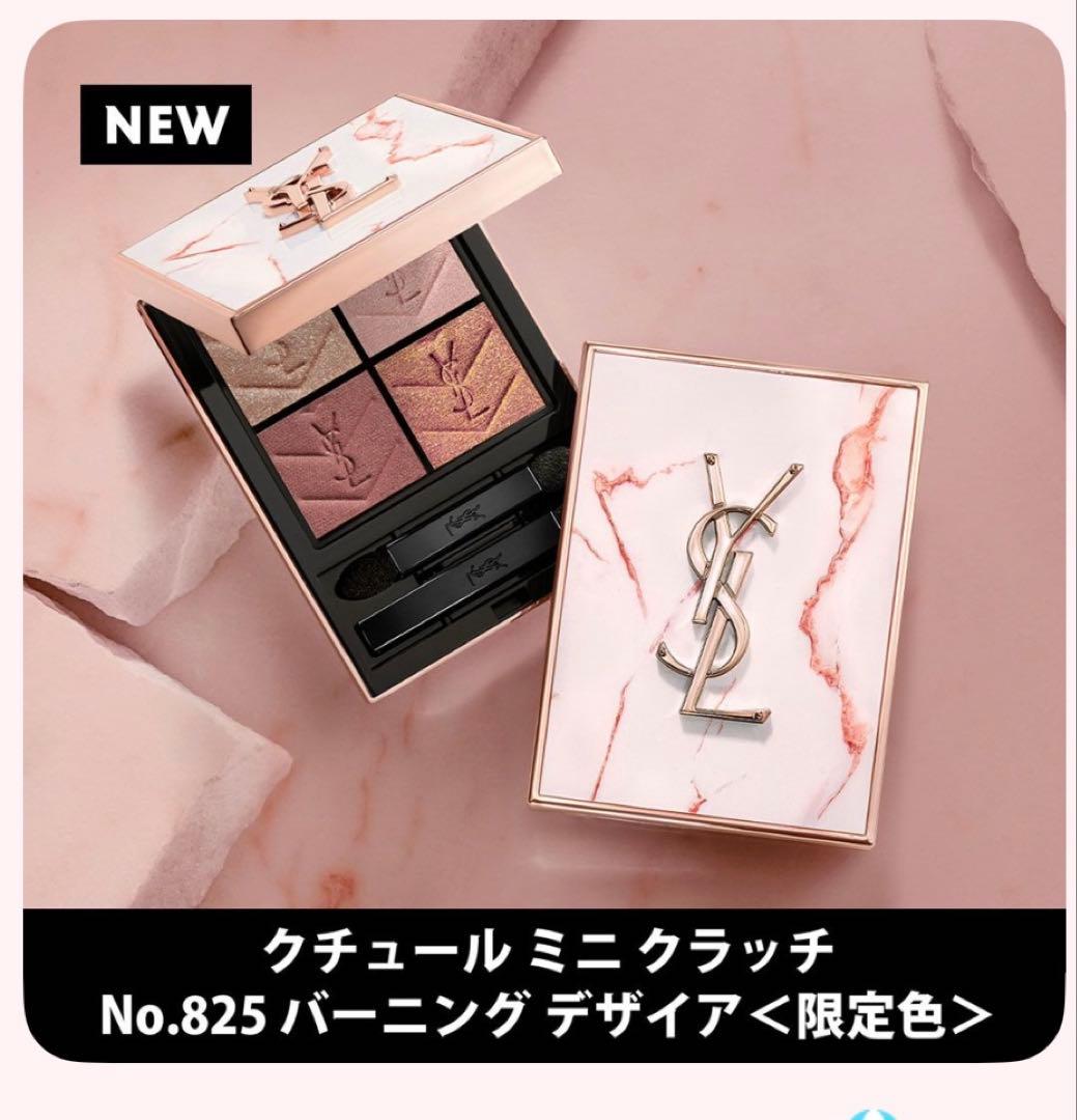 イヴ・サンローランクチュール ミニクラッチ No.825 アイシャドウパレッ ト
