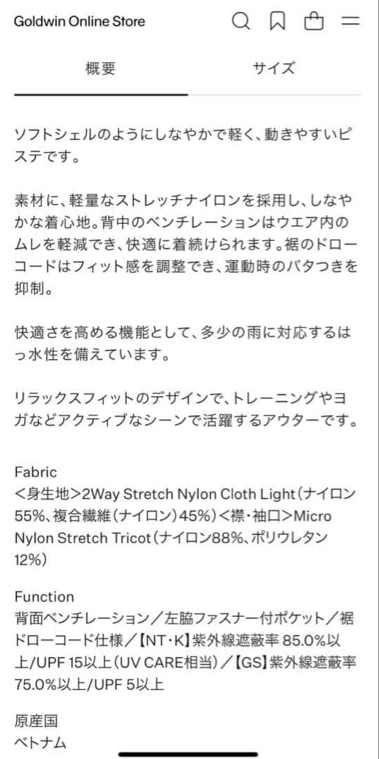 新品 タグ付 THE NORTH FACE APEX LIGHT PISTE