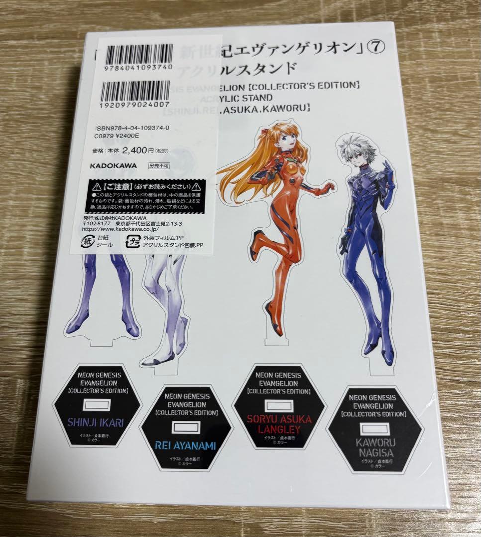 【新品未開封】愛蔵版　新世紀エヴァンゲリオン　全7巻セット　全巻セット