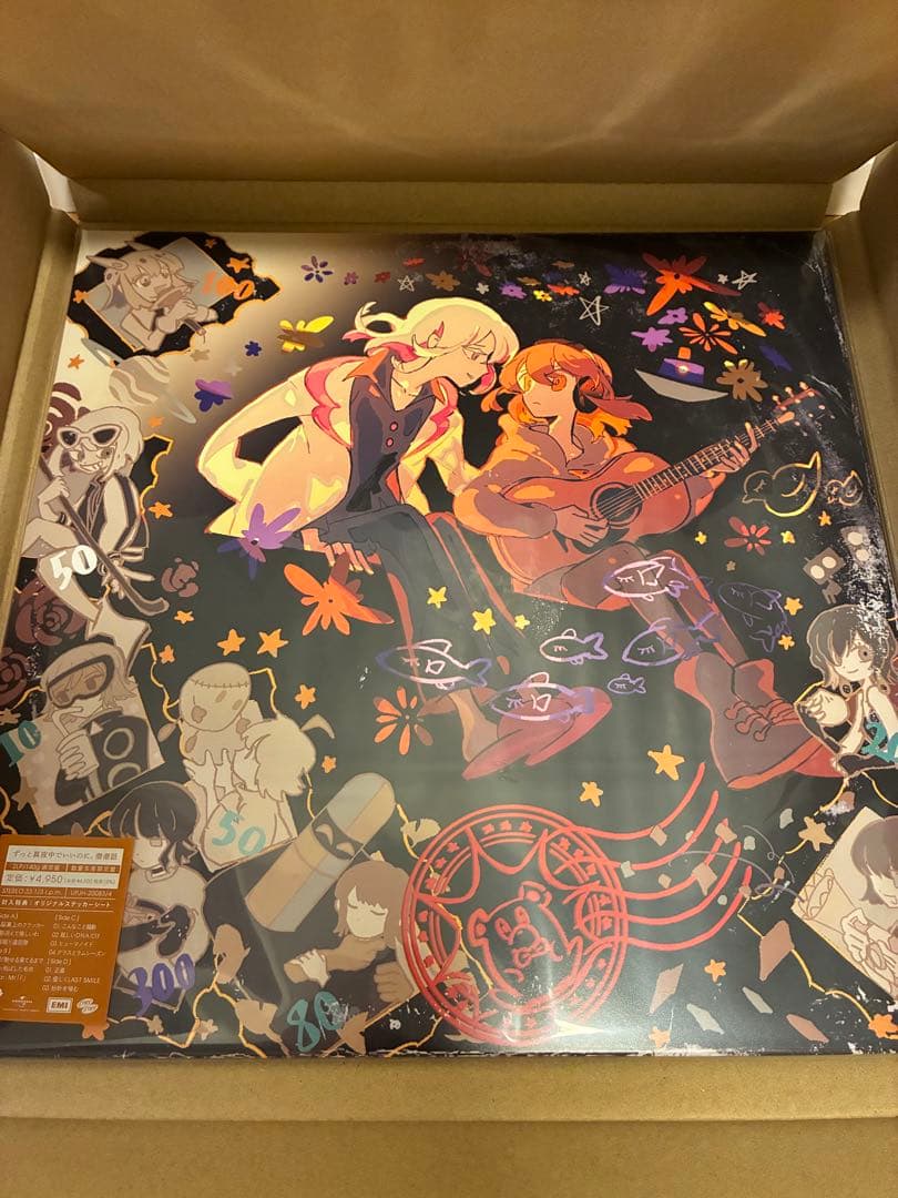 ずっと真夜中でいいのに。 沈香学 潜潜話 数量限定 アナログ レコード盤