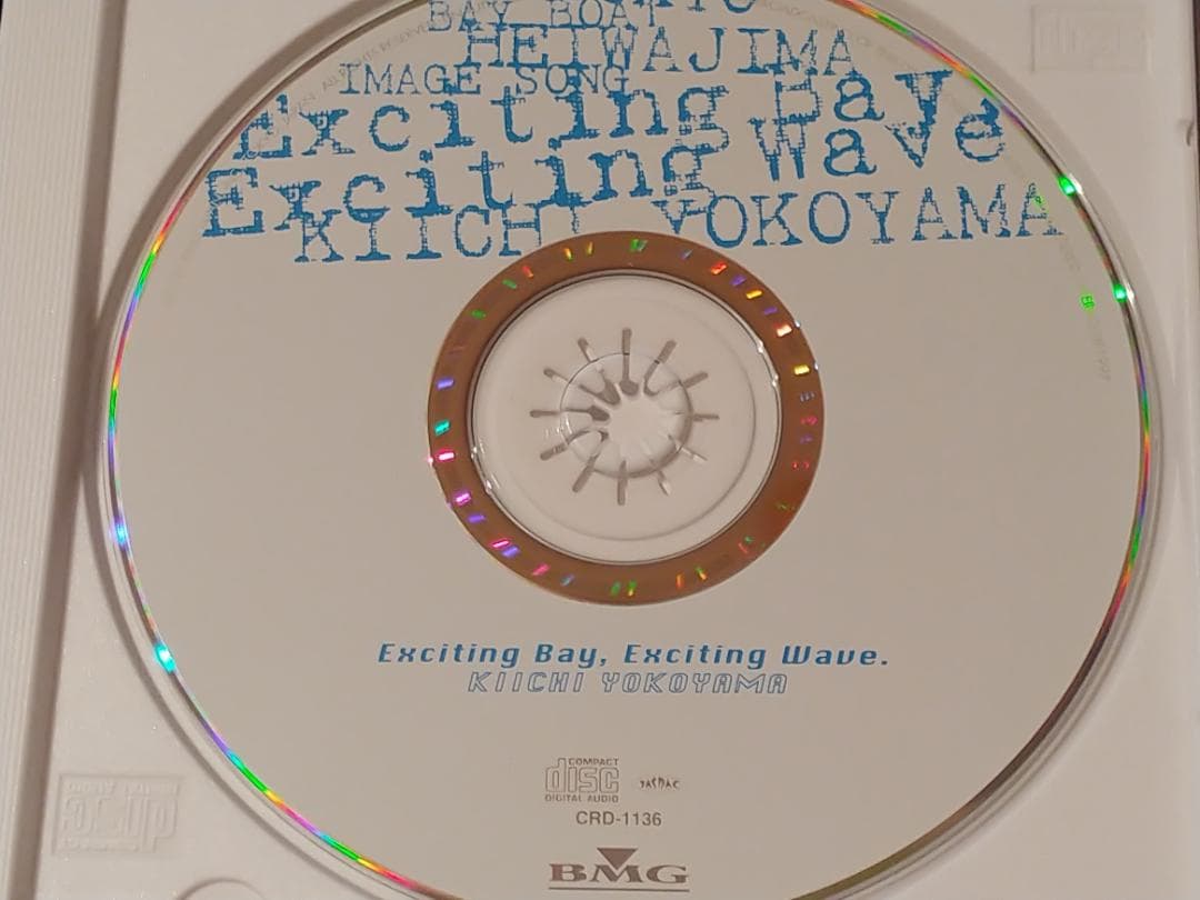 送料込 CD Exciting Bay, Exciting Wave. 横山輝一