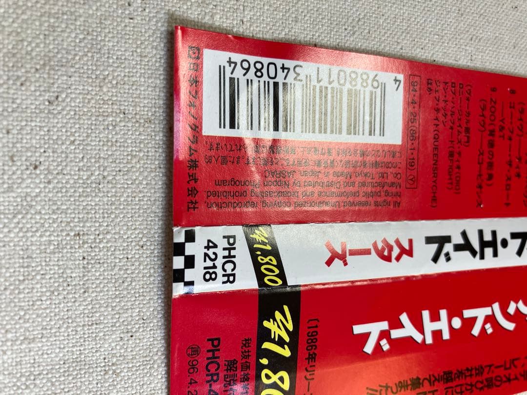 【盤質良好】 「ヒア・アンド・エイド / スターズ」 セル版 帯付き 国内盤