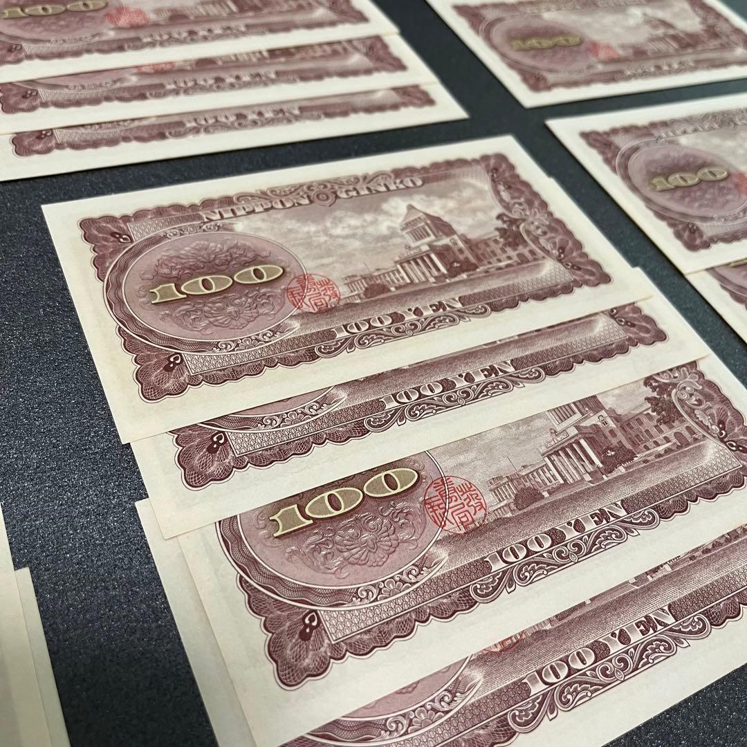 【専用】 板垣退助　100円札　合計42枚　連番あり　ピン札と使用済み　旧紙幣