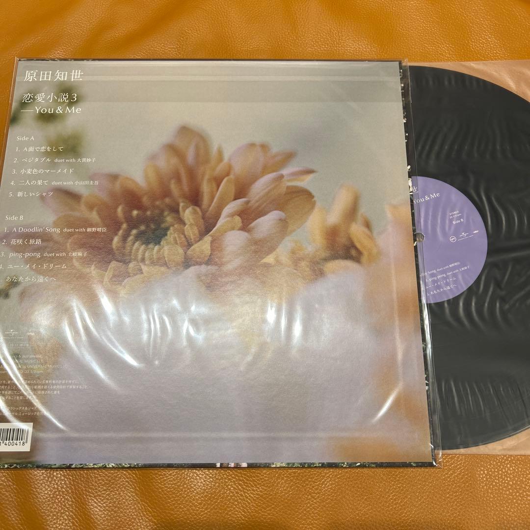 原田知世 / 恋愛小説3 - You & Me LP
