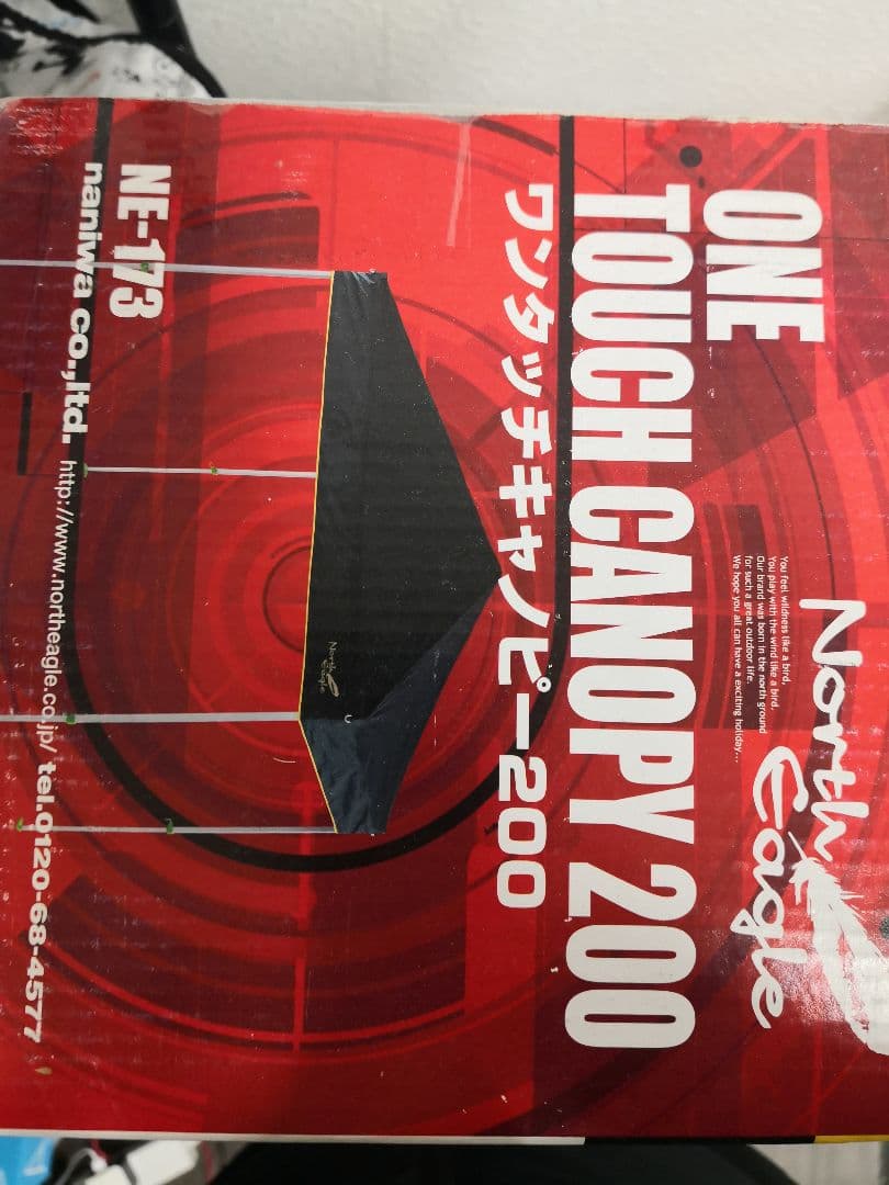 ワンタッチキャノピー200