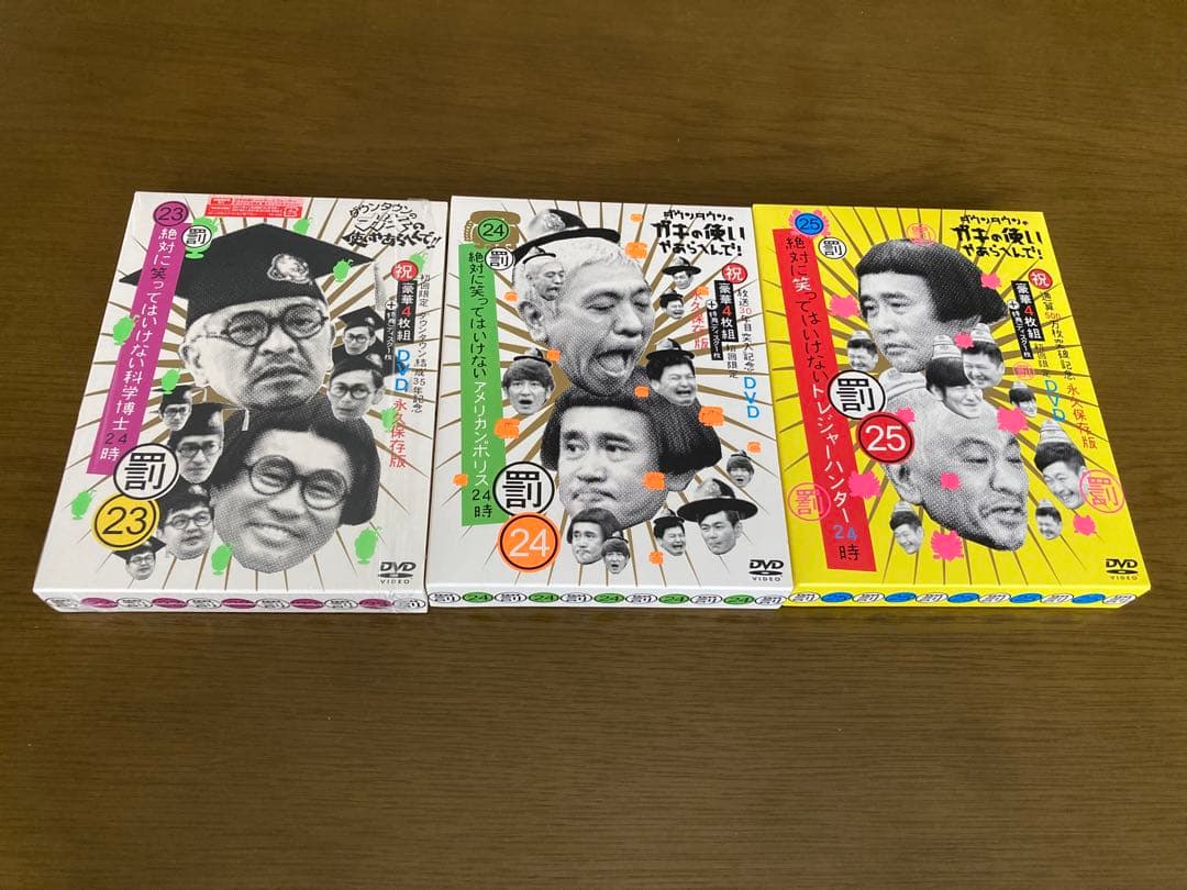 【美品】絶対に笑ってはいけないシリーズ 15巻〜25巻　DVD特典パスケース付き