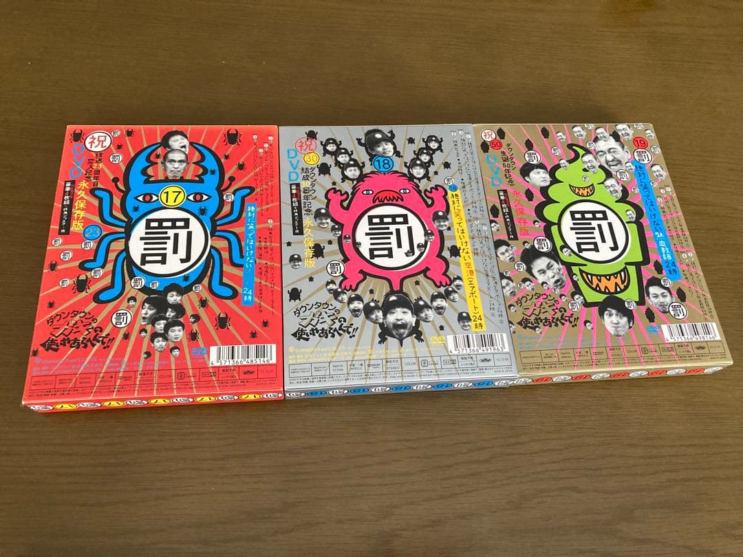 【美品】絶対に笑ってはいけないシリーズ 15巻〜25巻　DVD特典パスケース付き