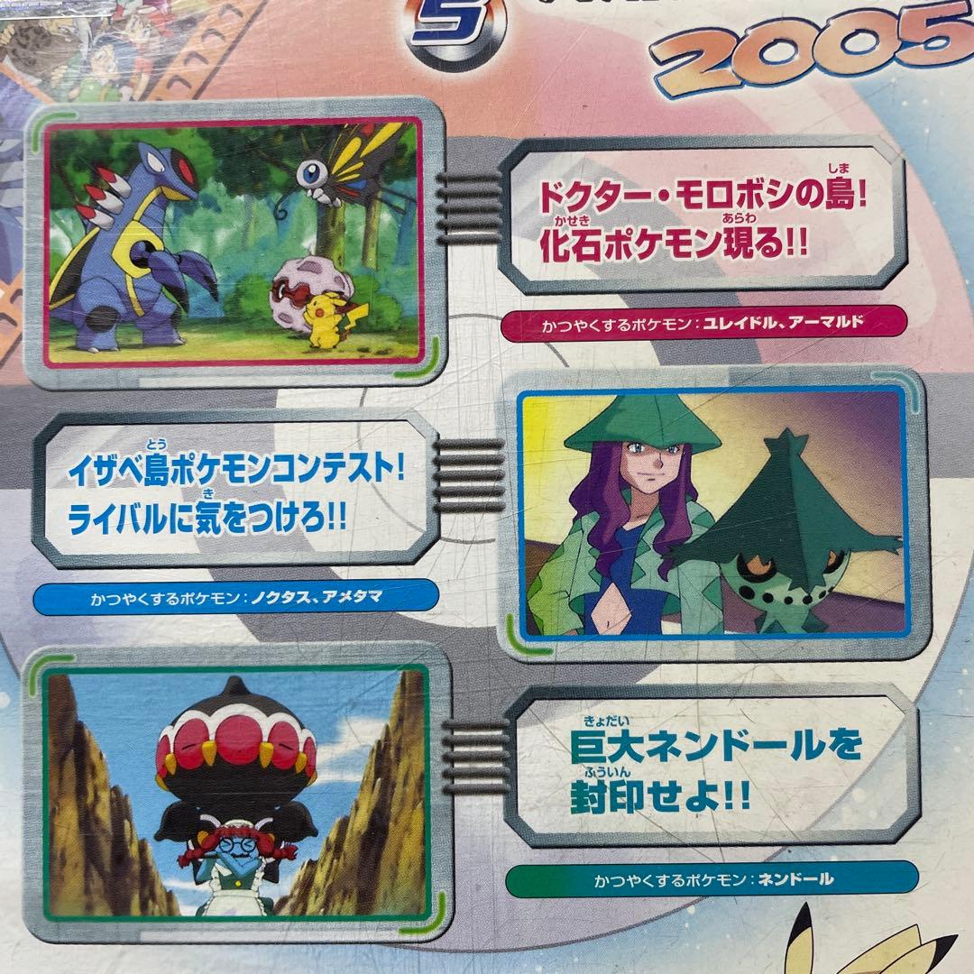 ポケモン ポケットモンスター ロケット団 DVD セット