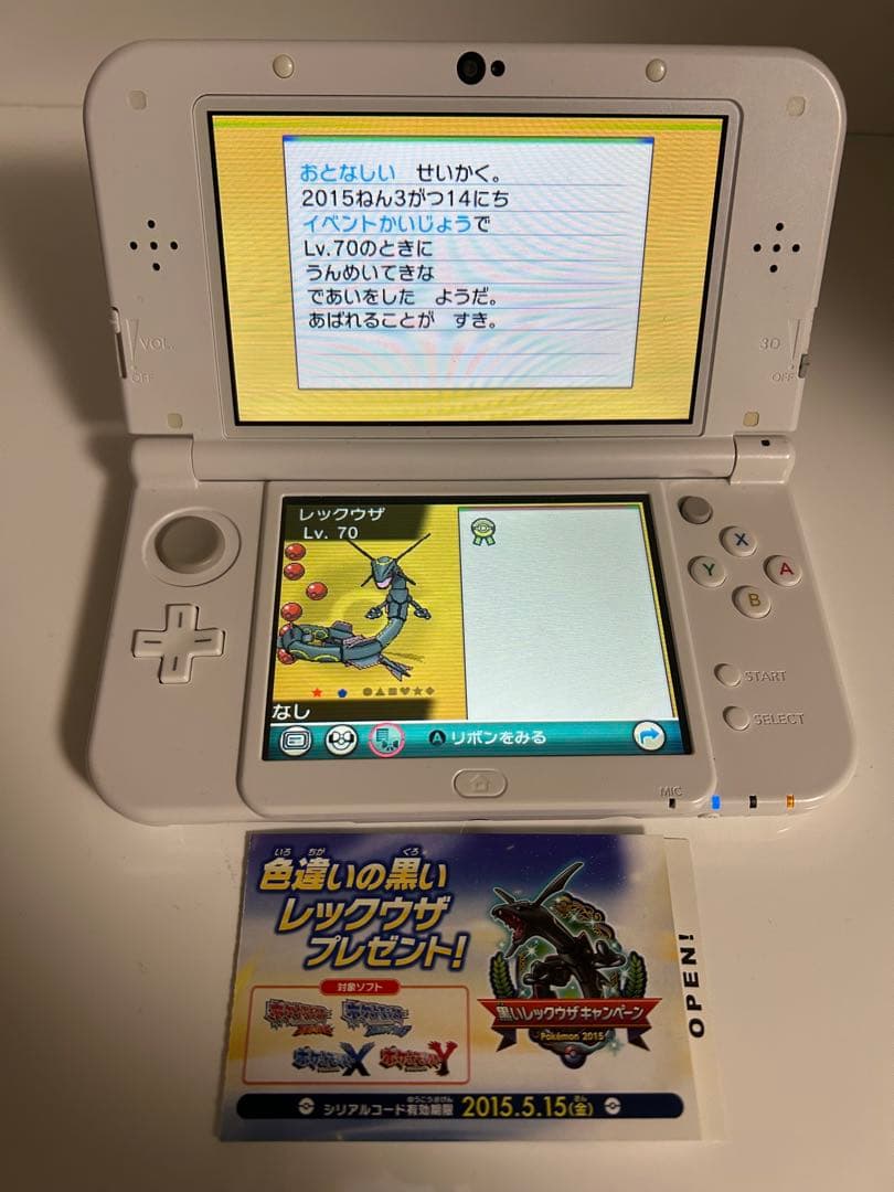 つ*さ様 ポケットモンスター　オメガルビー　キミアのサーナイト 色違いレックウザ