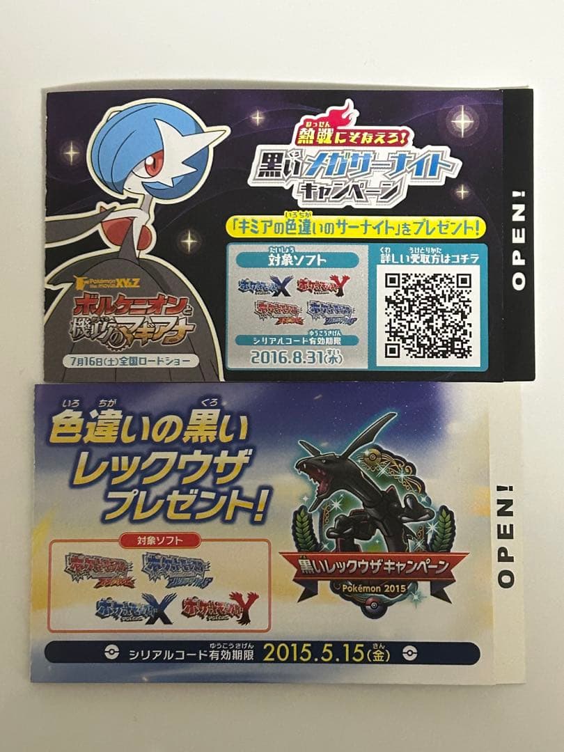 つ*さ様 ポケットモンスター　オメガルビー　キミアのサーナイト 色違いレックウザ