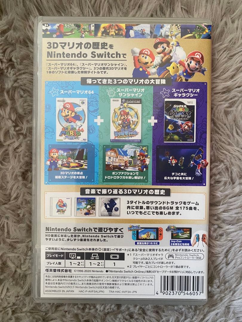 【美品】Nintendo Switch スーパーマリオ 3Dコレクション