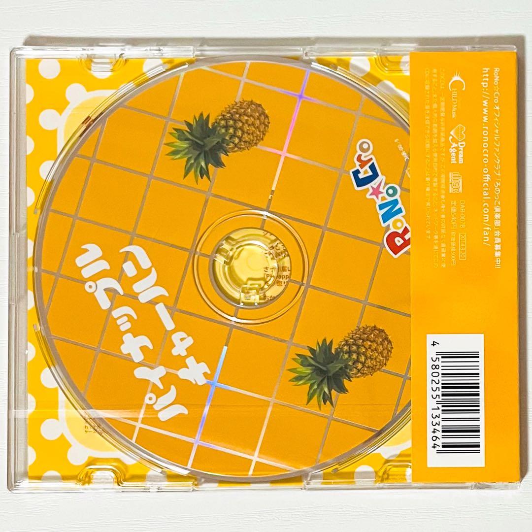新品★V系★RoNo☆Cro★CD＋DVD★9点セット