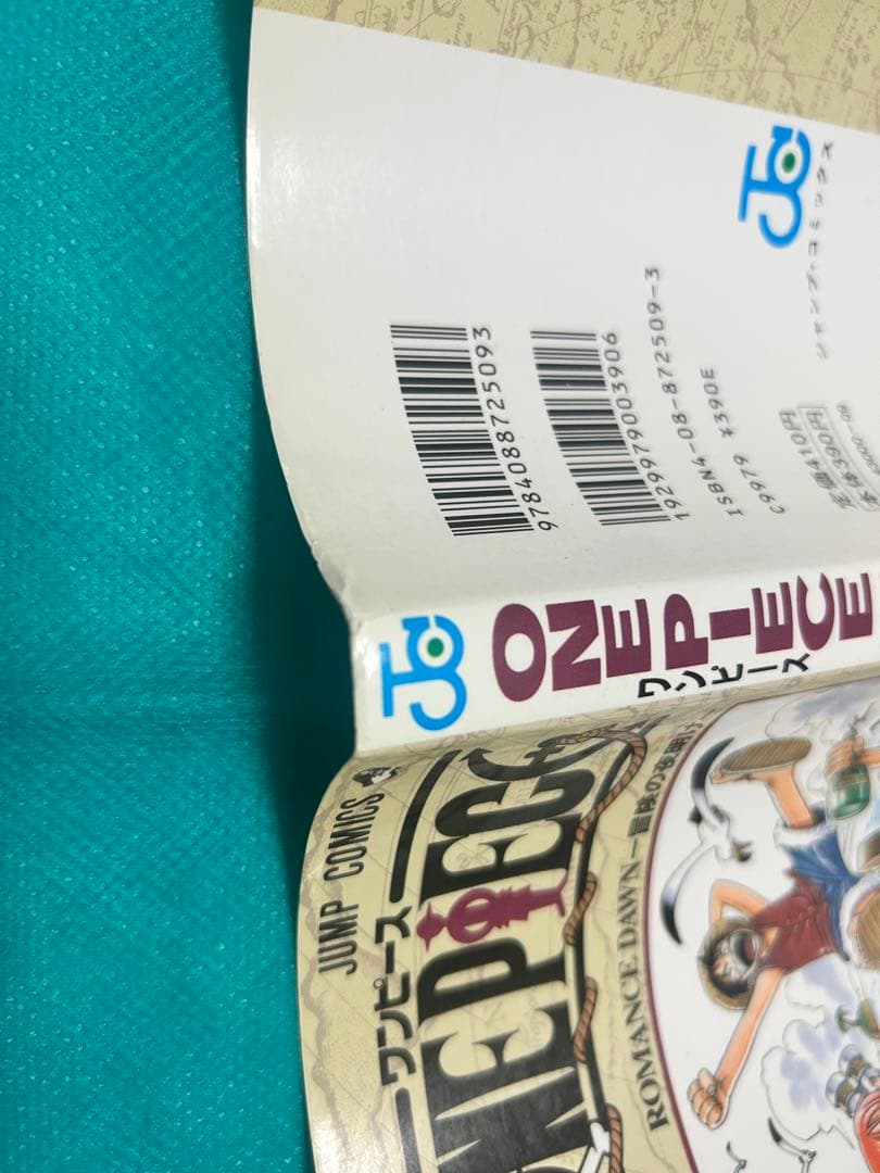 ONE PIECE ワンピース 1巻 初版 第1刷