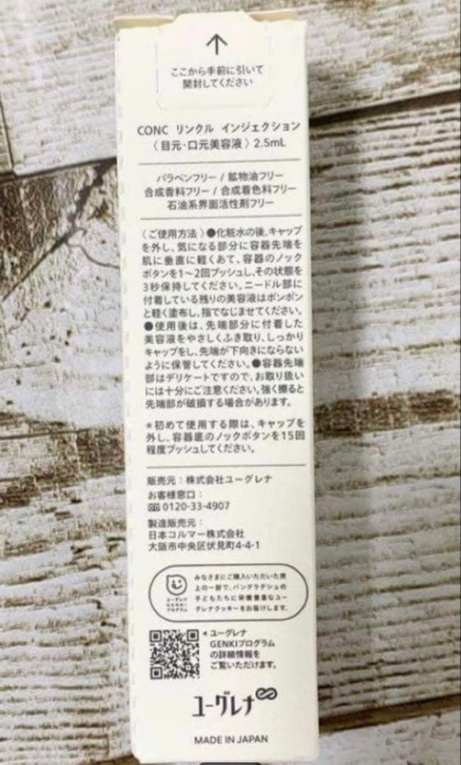 3本セット‼️最安‼️新品未開封‼️CONC コンク リンクルインジェクション 美容液