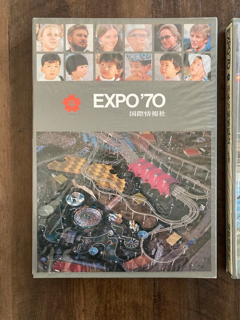 EXPO'70 日本万国博覧会 上下巻 国際情報社 1970人類の進歩と調和