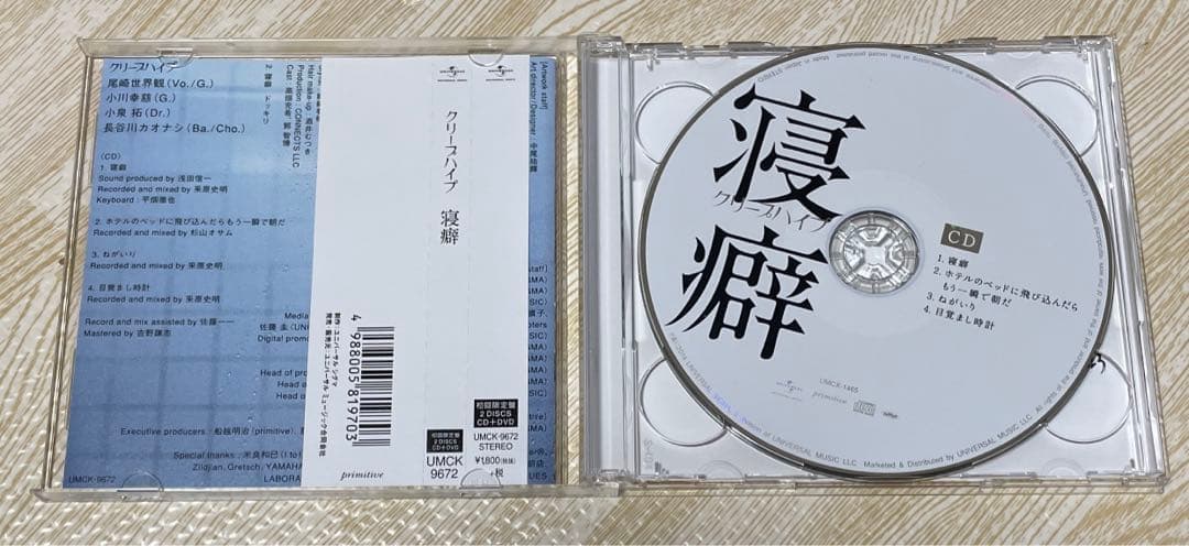 クリープハイプ　寝癖 初回限定盤 CD+DVD