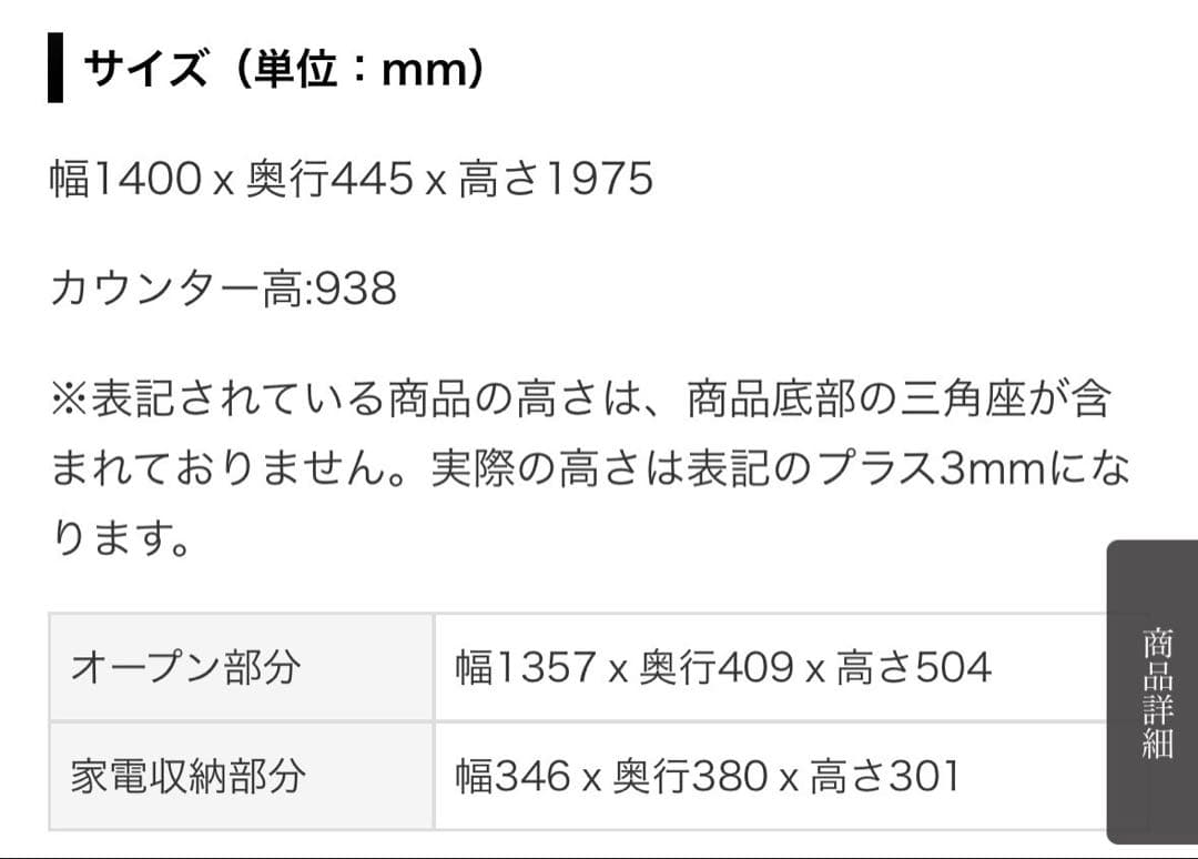 パモウナ Pamouna 食器棚 EMA-1400R セラミカネロ4月6日発送