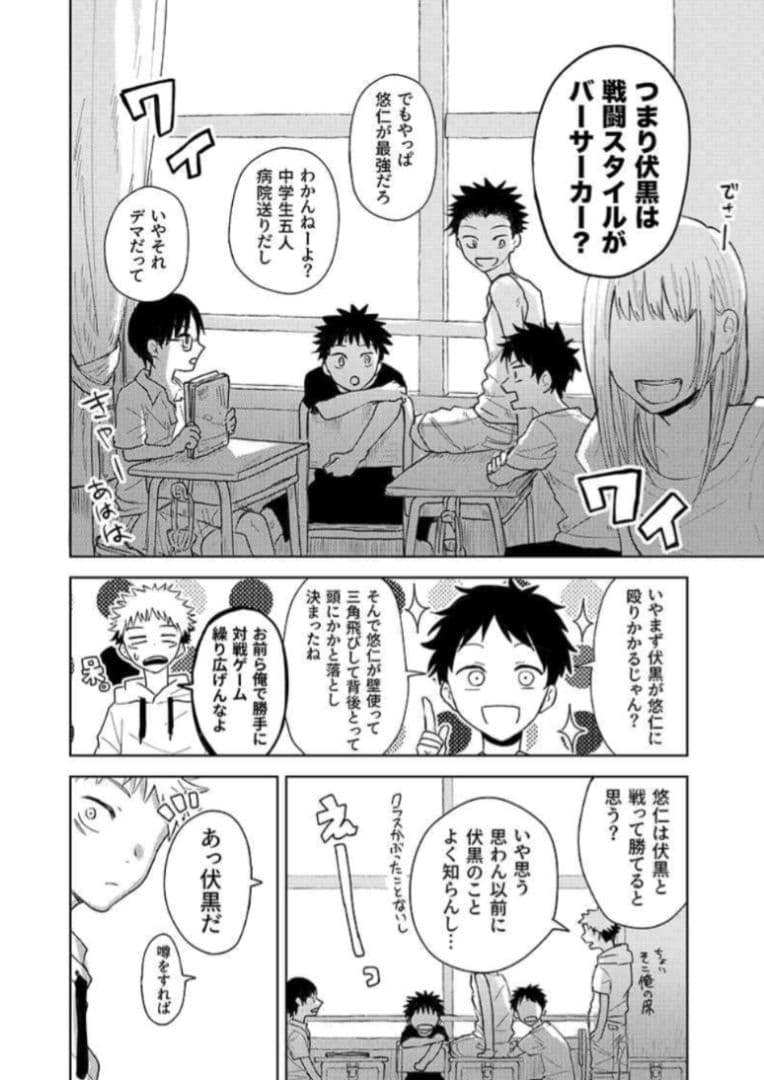 呪術廻戦　同人誌　あらずや五条　やまやま　完売品　レア