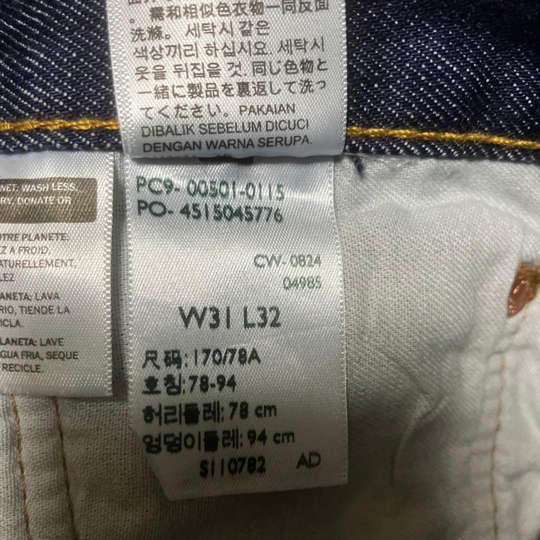 リーバイス　501 エジプト製　W31 美品