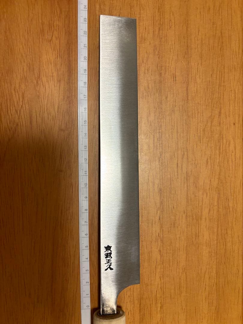 【新品、未使用】東源正久　蒲鉾付け包丁