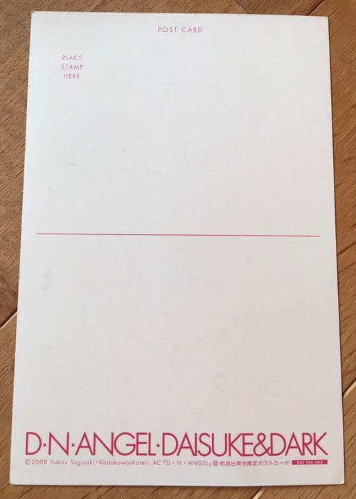 漫画『D・N・ANGEL』 1巻〜15巻 +ポストカード2枚
