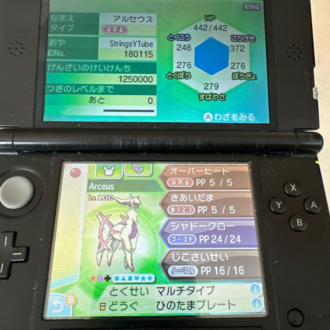 ポケットモンスター　ウルトラサン