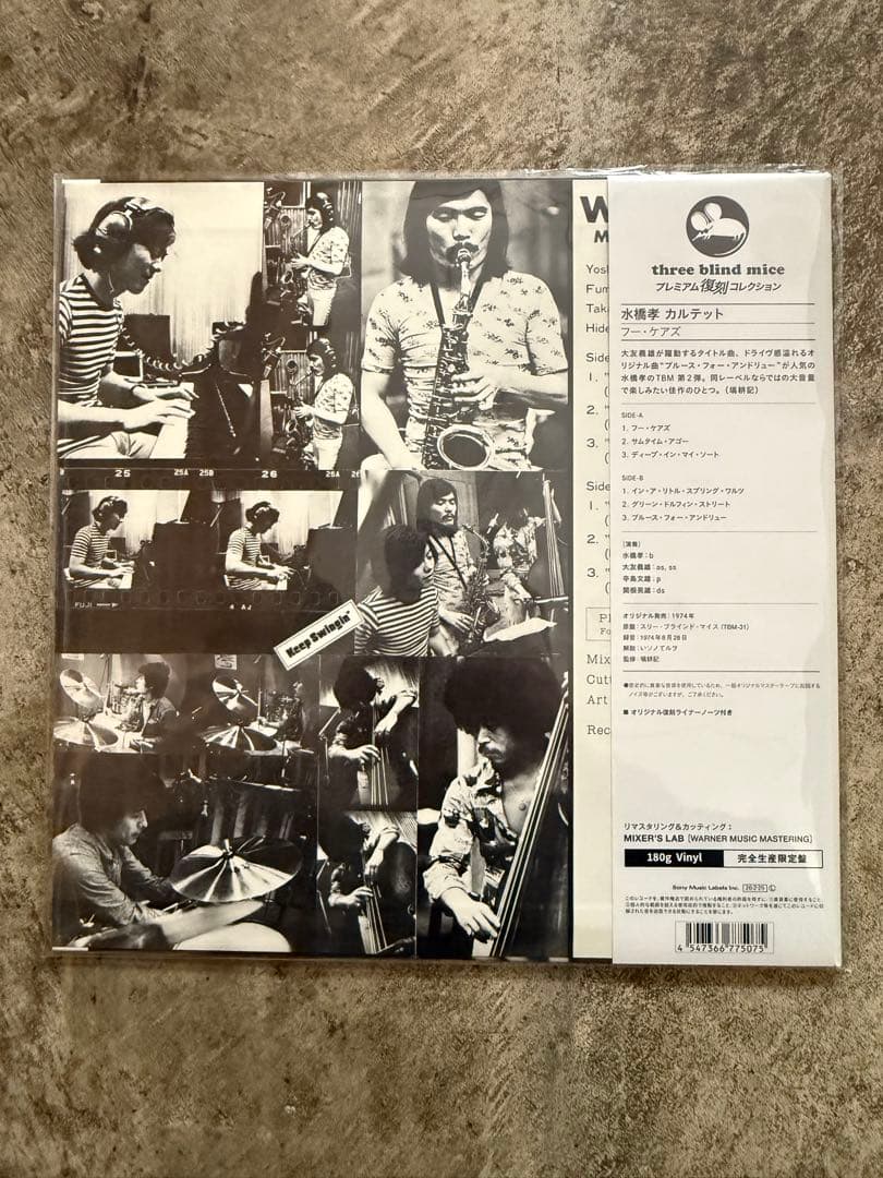 新品未使用 水橋孝 \"フー・ケアズ\" LP重量盤