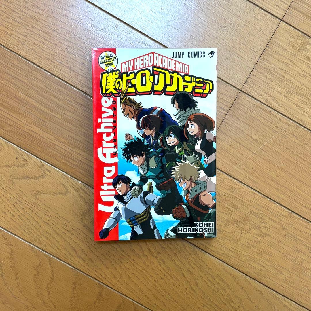 僕のヒーローアカデミア 全42巻＋1冊セット