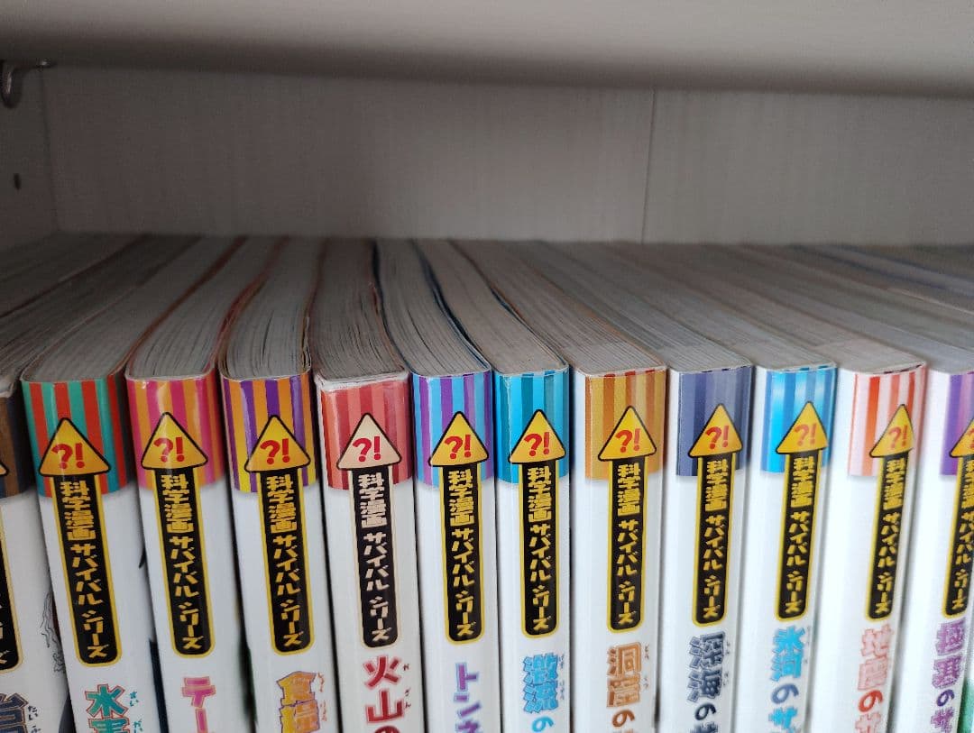 サバイバルシリーズ 全54冊 科学漫画　小学生 まとめ売り