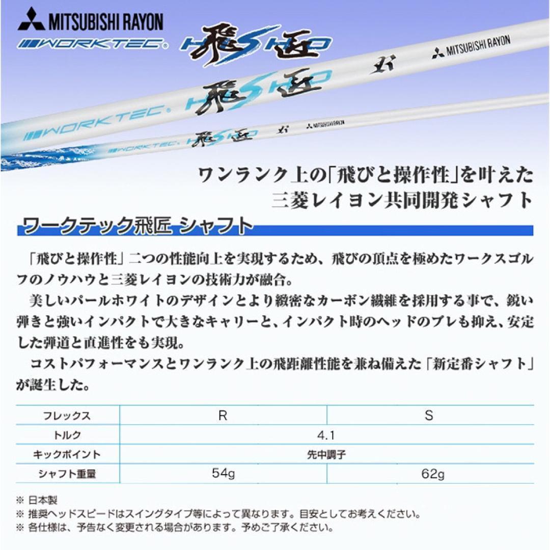 誕生☆ドラコン日本一遺伝子で2番手飛ぶ! マキシマックス アイアン 三菱W飛匠
