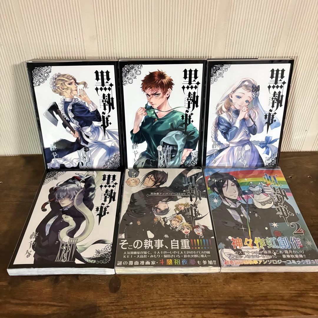 黒執事 1〜34巻+ 関連本3冊セット　全巻セット