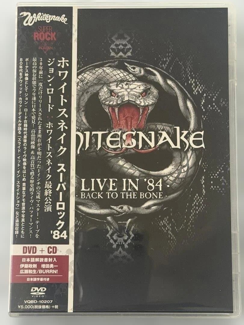 極新品同様　ホワイトスネイク スーパーロック '84 DVD + CD　3点