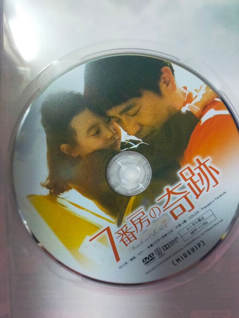 7番房の奇跡('12韓国)