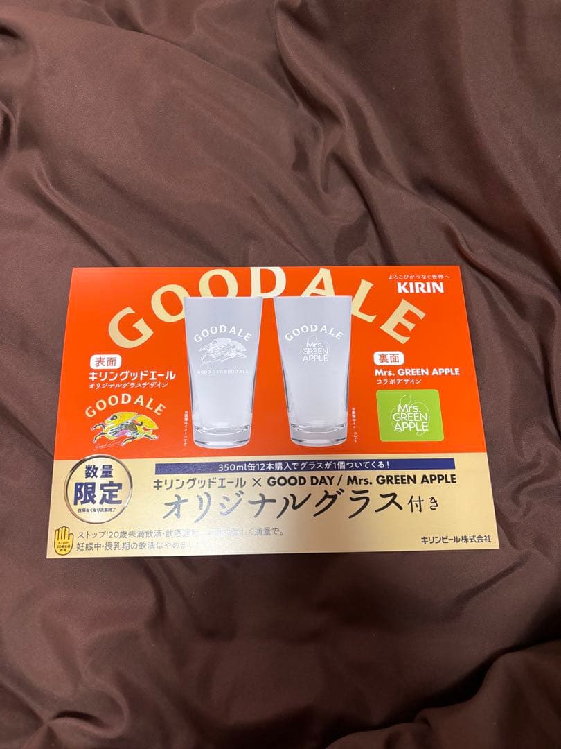 Mrs. GREEN APPLE小さめのポスター