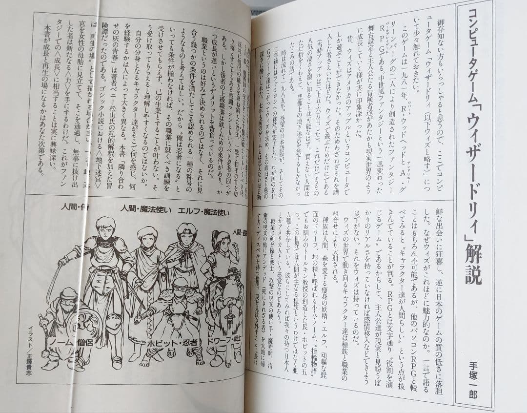 ベニー松山の三冊　隣り合わせの灰と青春　司星者セイン 輝きを戴く者/魔都胎動