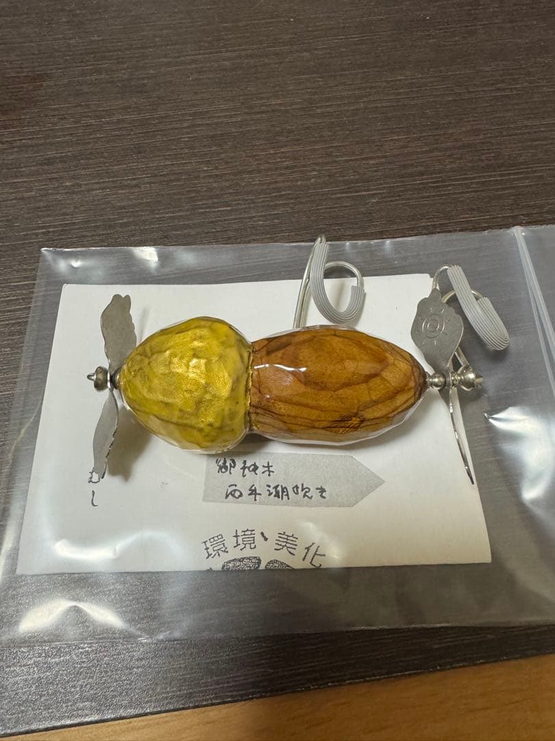 【初売り限定】痴虫　御神木ws
