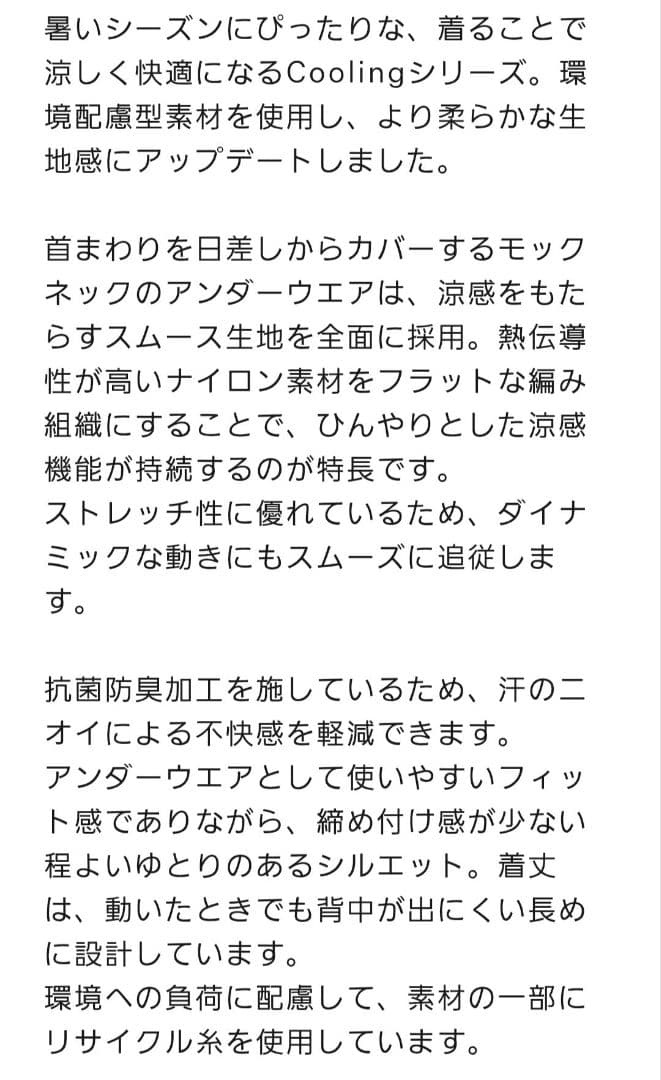 C3fit　クーリングモックネックロングスリーブ　メンズ　M