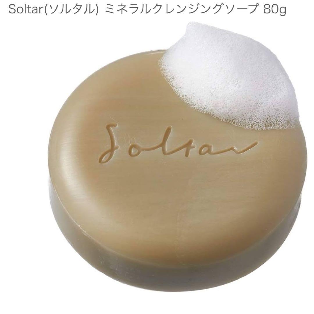 7個　Soltar ソルタル　ミネラル　クレンジング　ソープ 80g 洗顔料